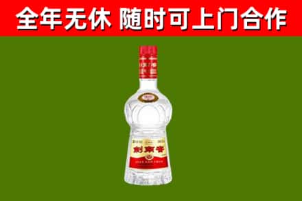 五峰县烟酒回收剑南春水晶剑2.jpg