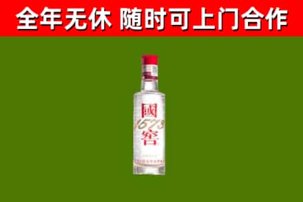 五峰县烟酒回收1573酒.jpg