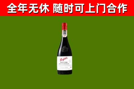 五峰县烟酒回收奔富红酒.jpg