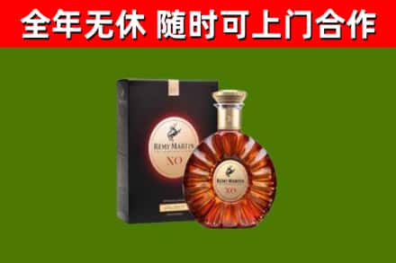 五峰县烟酒回收人头马XO洋酒.jpg
